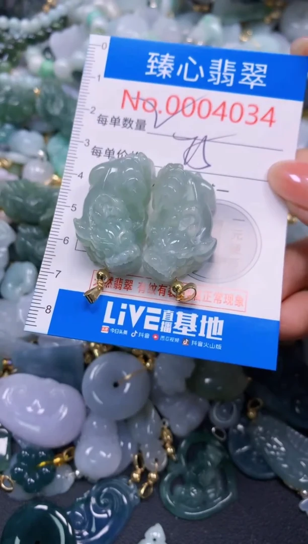 吊坠(不含链)未镶嵌翡翠4034