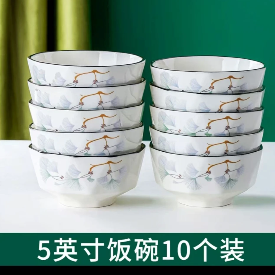 银杏叶5英寸米饭碗10只装家用简约吃饭碗釉下彩餐具