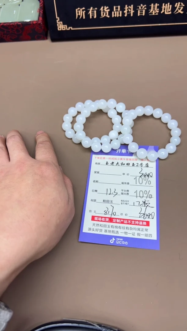 未镶嵌手串和田玉8170多样性发货拍一发一