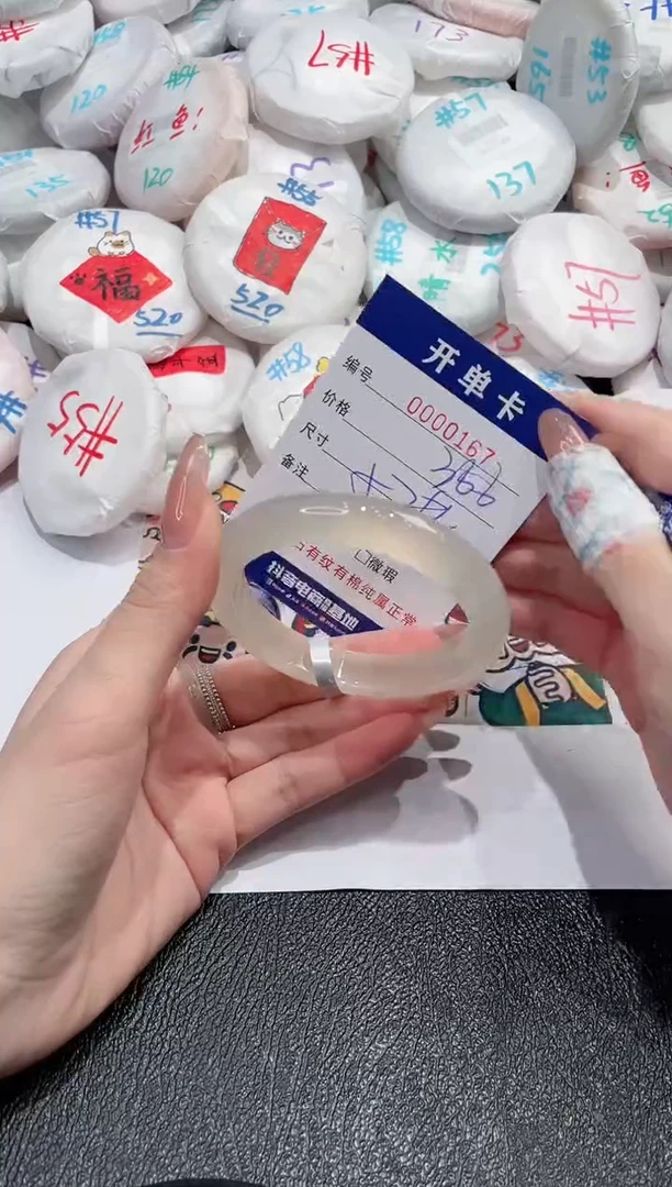 【闪购商品】玛瑙/玉髓手镯未镶嵌-167