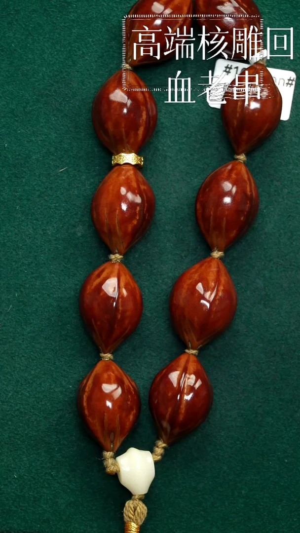 橄榄核手串/手链素核回血39号WHZ
