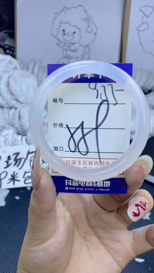 手镯玛瑙/玉髓未镶嵌955