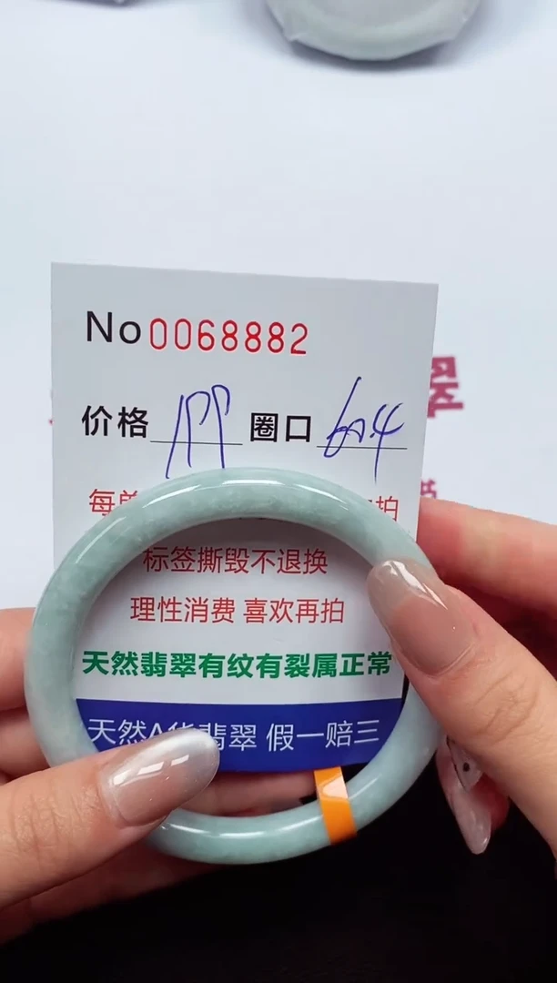 【闪购商品】翡翠手镯未镶嵌   0068882