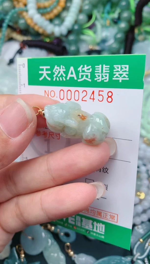 颈饰未镶嵌翡翠.0002458