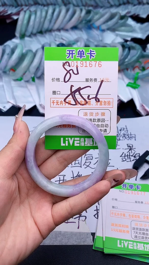 未镶嵌手镯翡翠76天然缅甸A货