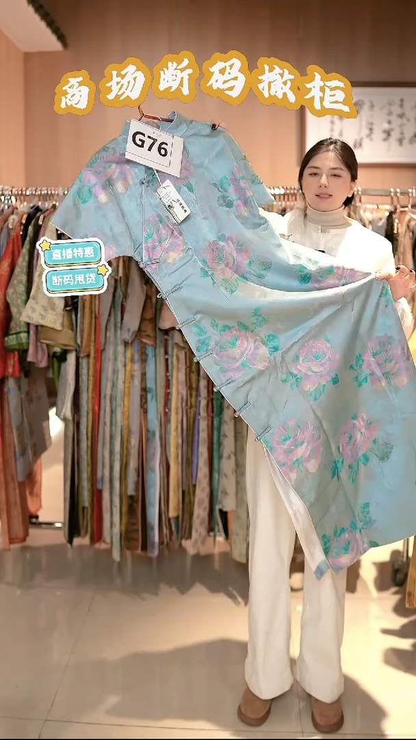 G76 3L码 新中式国风