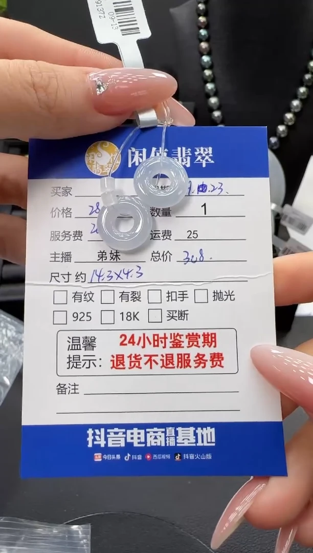 未镶嵌翡翠耳饰翡翠耳饰