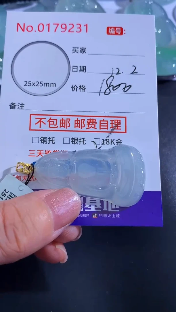 颈饰18K金镶嵌翡翠伟****伟！