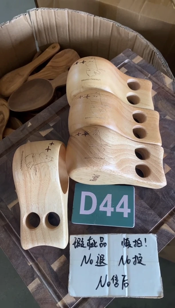 木闪购2025/7/15 D44瑕疵品
