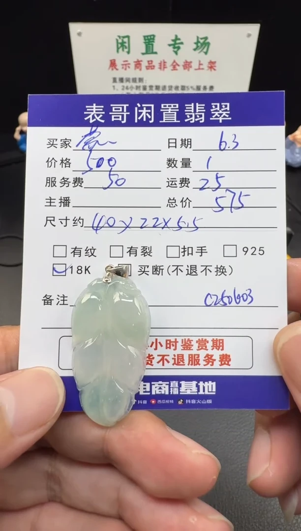 翡翠18K金镶嵌颈饰翡翠吊坠