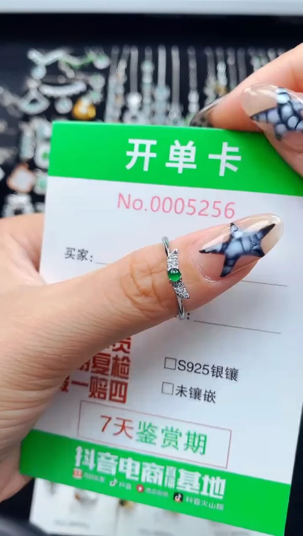 银S925镶嵌戒指翡翠5256