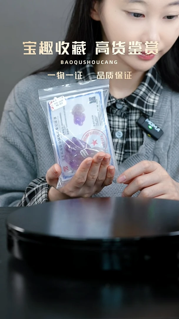 抖*爸摆件一物一证 铜宝趣收藏 精品专场