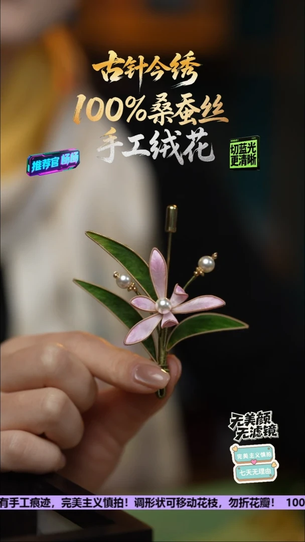 刺绣手工高级款胸针《粉蕊 兰花》100%桑蚕丝高端工艺