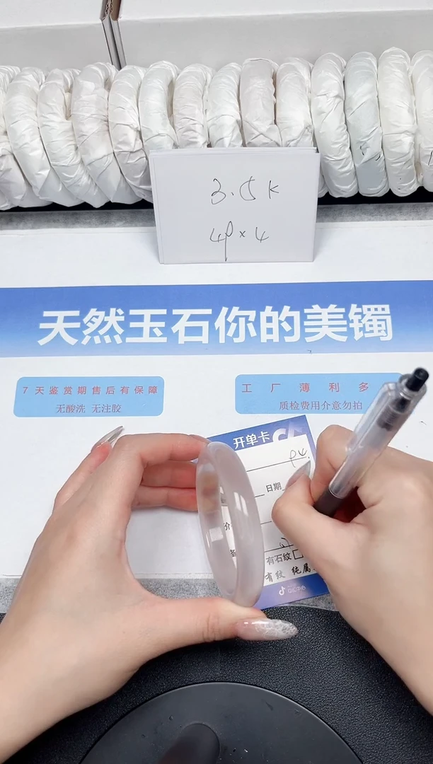 未镶嵌手镯石英质玉94-58.3