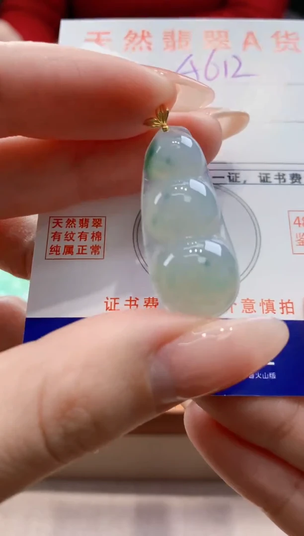 颈饰18K金镶嵌翡翠天然翡翠挂件