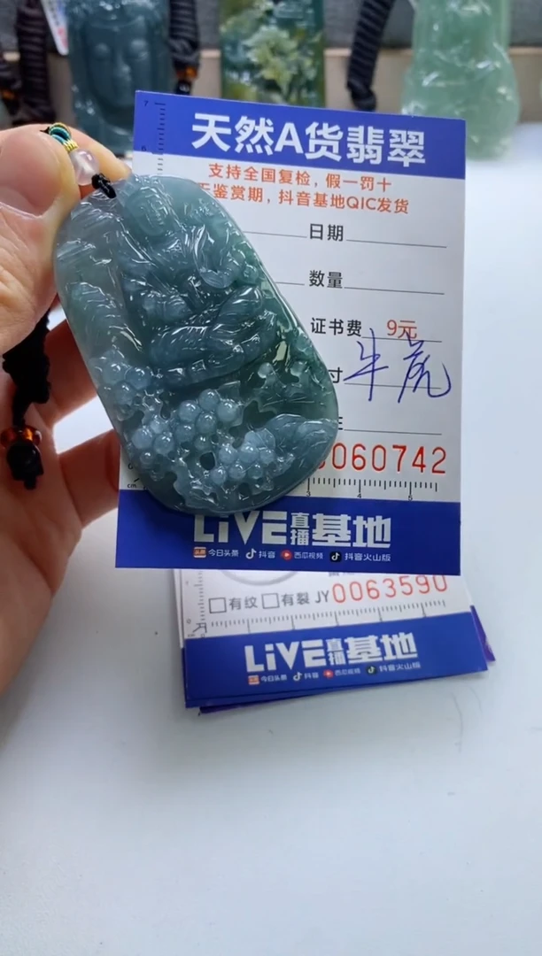 【闪购商品】翡翠挂件未镶嵌