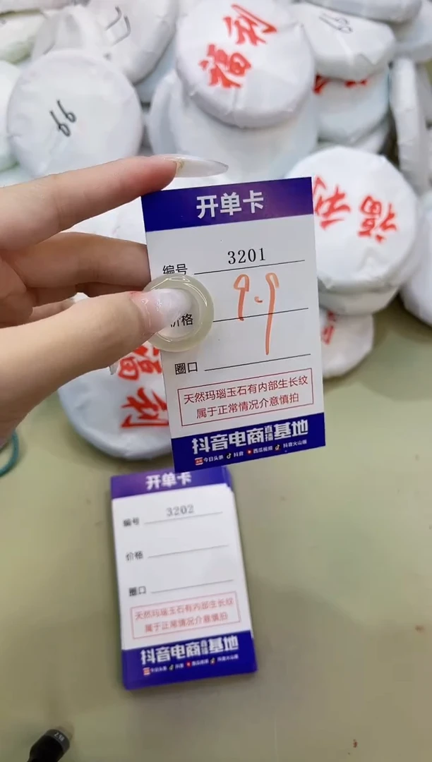 玛瑙/玉髓手镯未镶嵌3201
