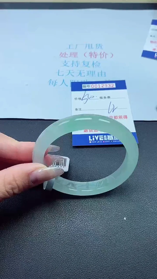 饰品以实物为准0012932