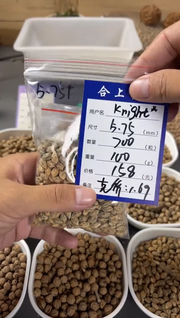 吊坠柏香籽/百香籽K****?合上柏香散籽Knight