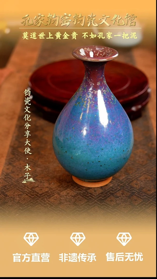 孔家钧窑当代作品-玉壶春