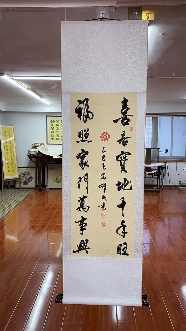 书法喜居宝地 三尺竖卷轴 陈维成