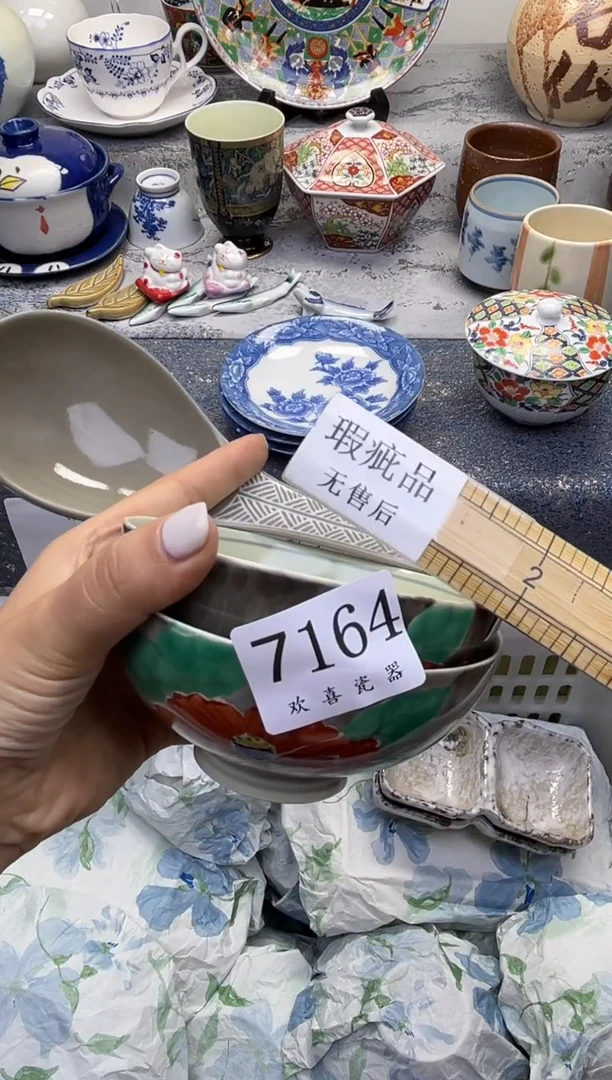 瓷片林*简           7164