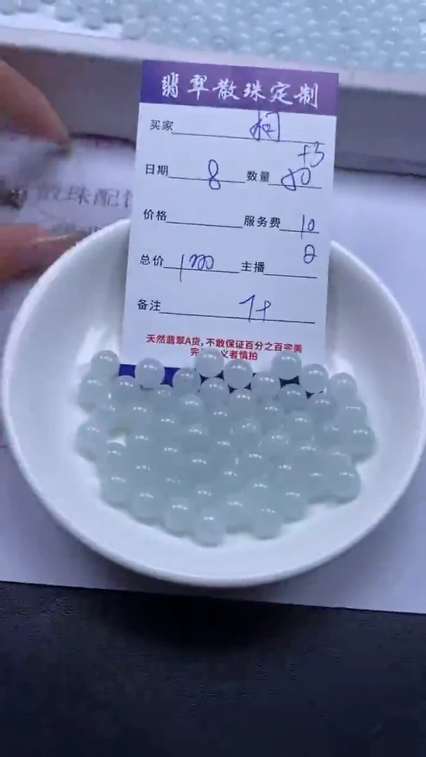 颈饰未镶嵌翡翠柯*贞城散珠批发DIY编制