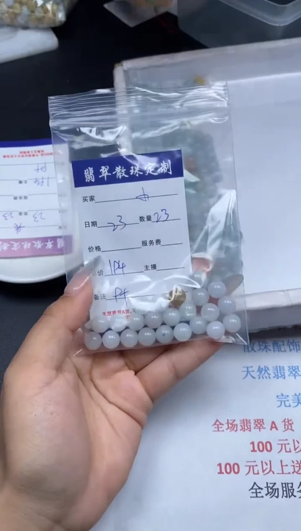 【闪购商品】翡翠颈饰未镶嵌贞城散珠批发DIY