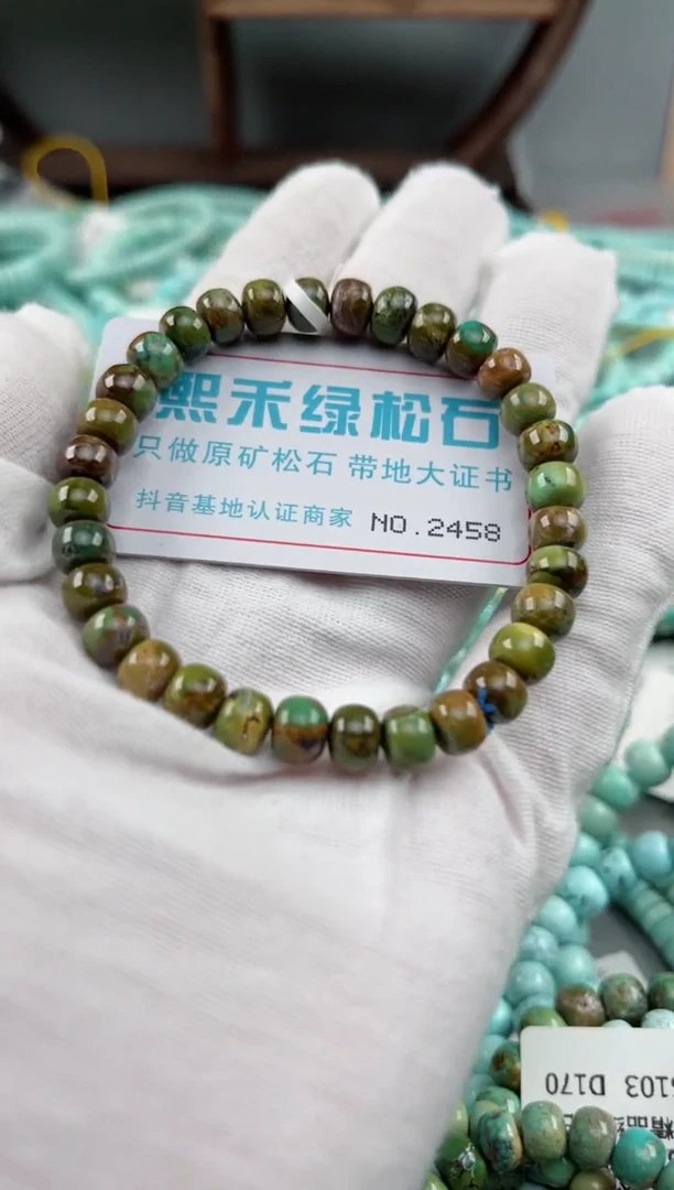 未镶嵌绿松石松石2458