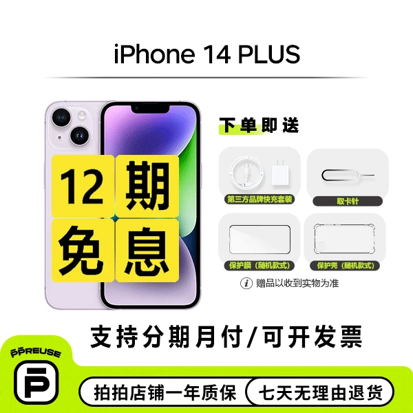 99新 Apple/苹果  Apple/苹果  苹果 iPhone 14 Plus 国行 全网通
