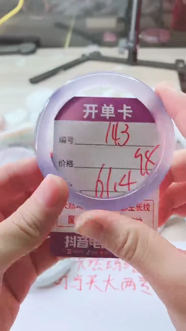 手镯玛瑙/玉髓未镶嵌143