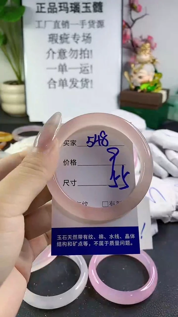 手镯玛瑙/玉髓未镶嵌548