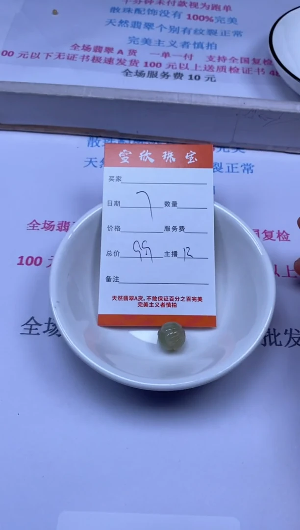 颈饰未镶嵌翡翠雪欣散珠定制diy