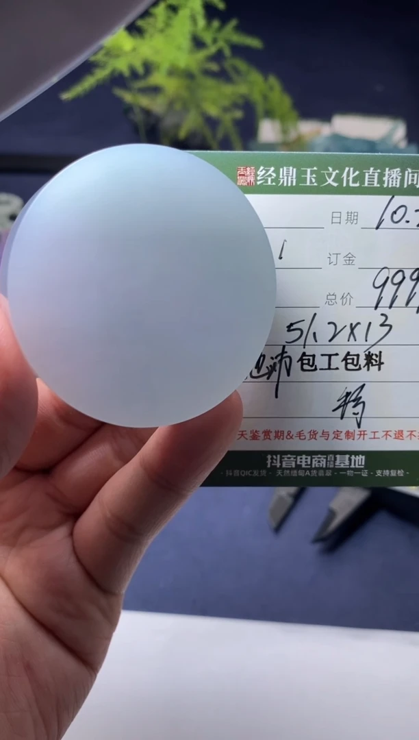 未镶嵌定制翡翠镯心