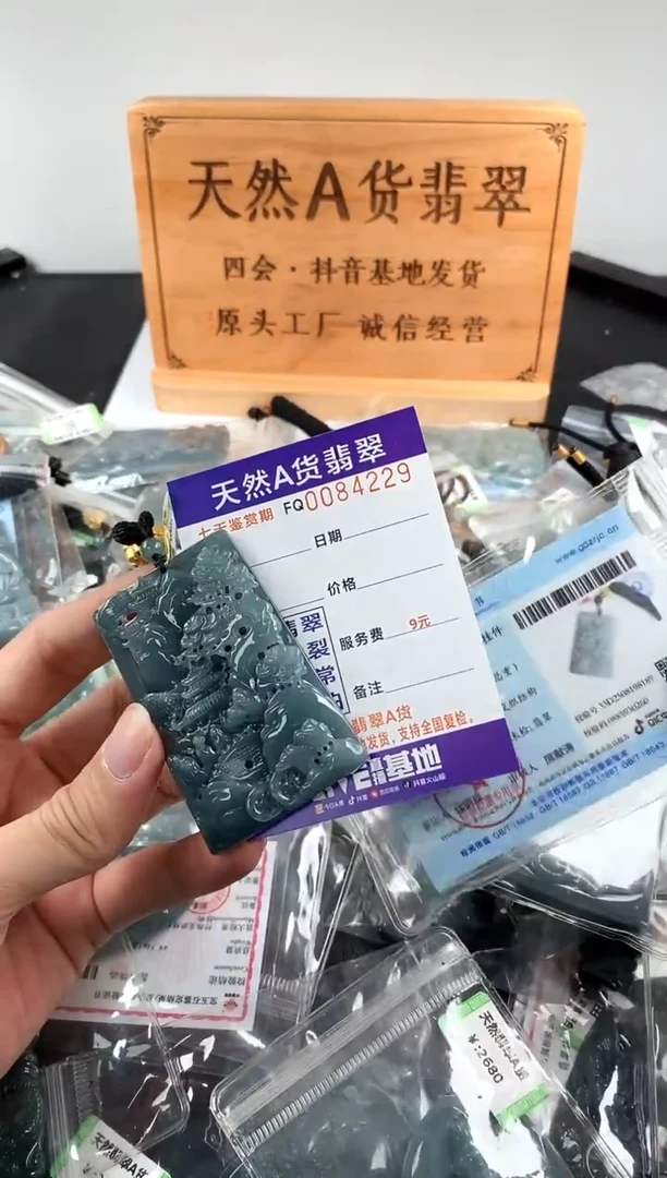 颈饰未镶嵌翡翠