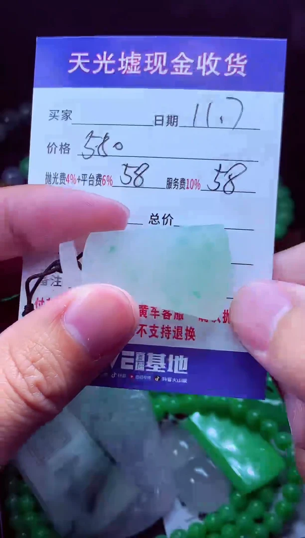 未镶嵌定制翡翠星***?翡翠毛货定制