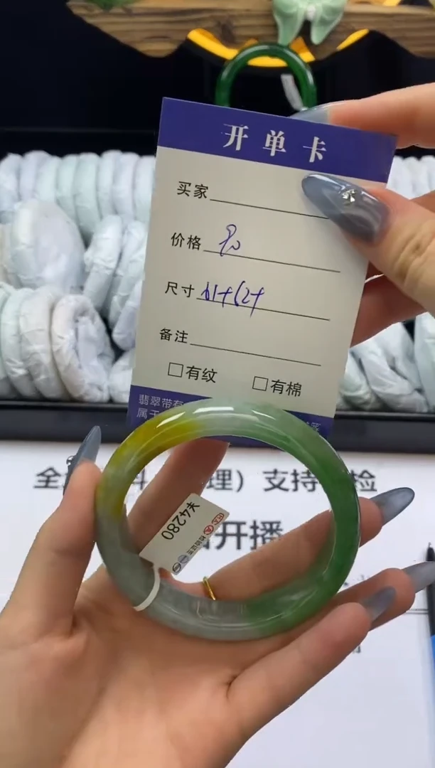 翡翠手镯未镶嵌库存加到1