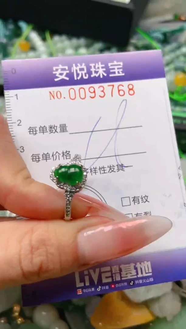 【闪购商品】翡翠颈饰未镶嵌闪购0093768