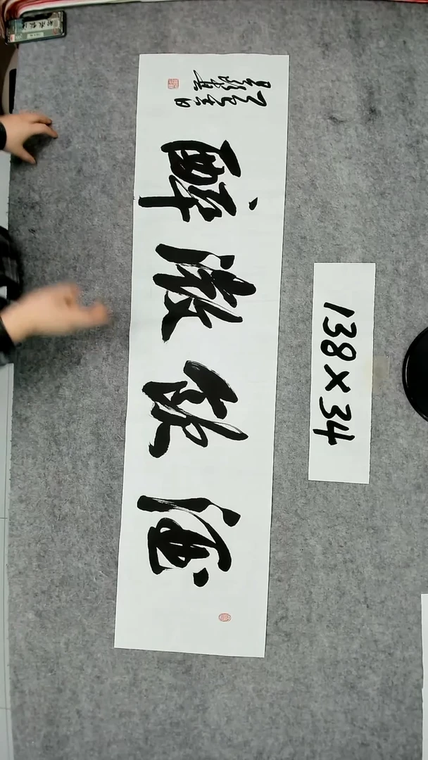 书法吕老师书法作品