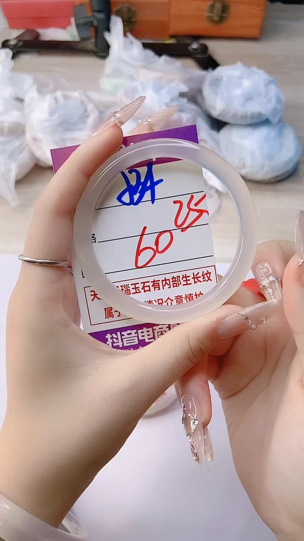 手镯玛瑙/玉髓未镶嵌534ZB+60