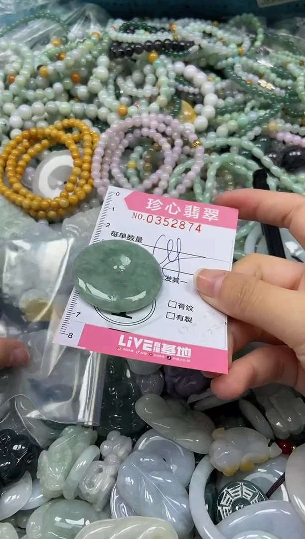 颈饰未镶嵌翡翠闪购0352873