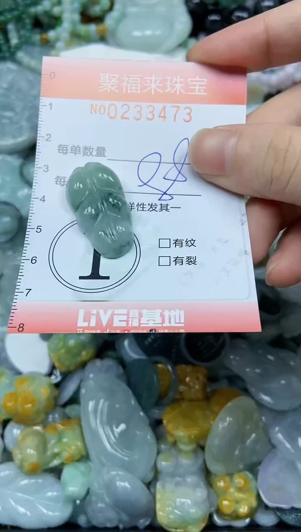 未镶嵌挂件翡翠闪购0233473