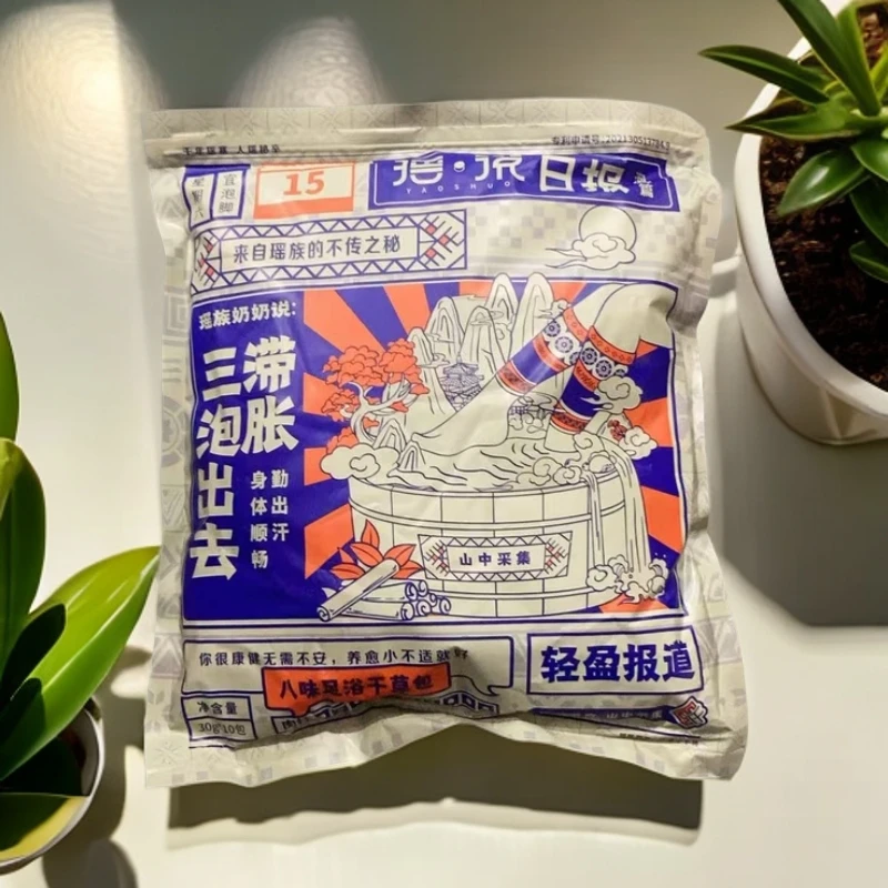 八味足浴干草包-7967