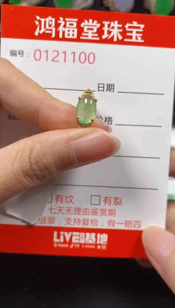 银S925镶嵌戒指翡翠1100