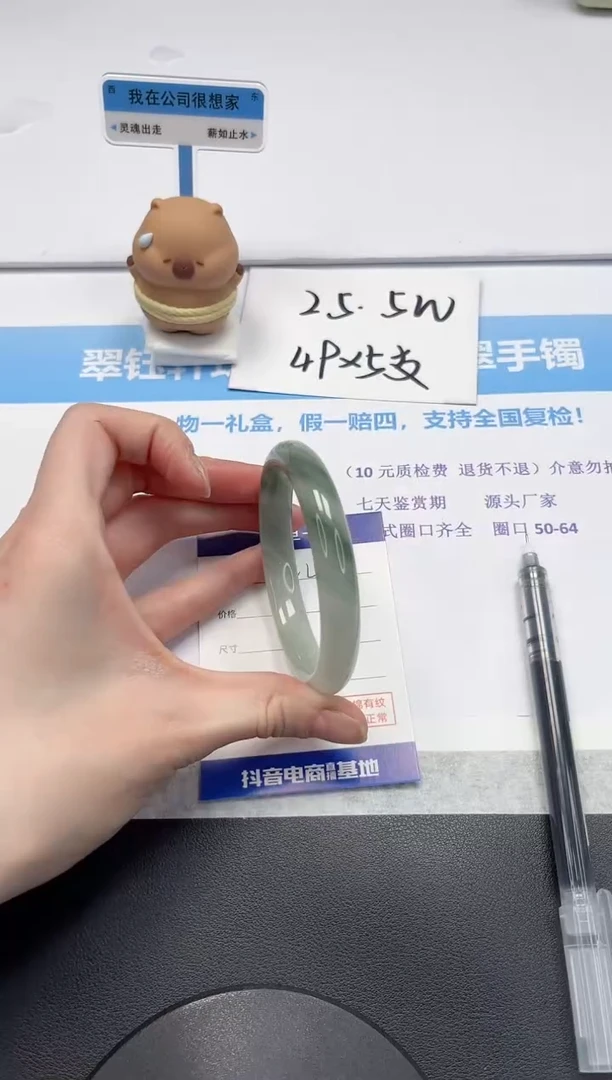 【闪购商品】石英质玉手镯未镶嵌V494-58.8