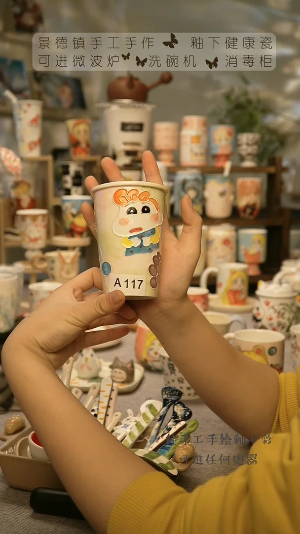 【闪购商品】杯陶瓷景德镇高温釉下彩@A117