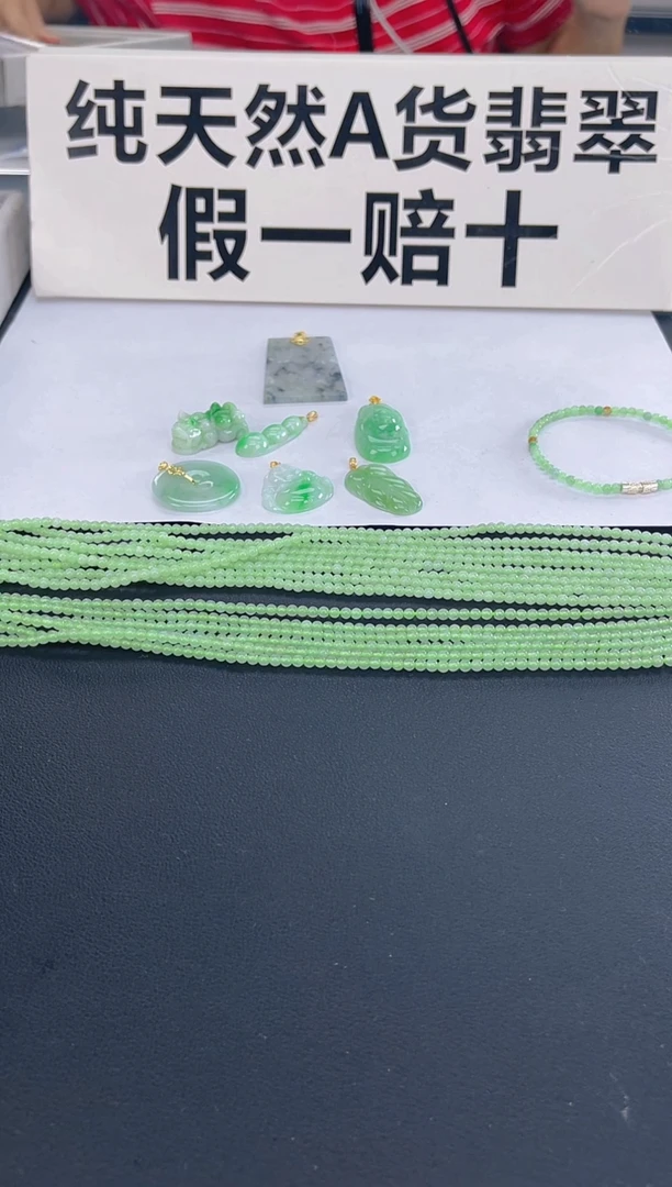 颈饰未镶嵌翡翠纯天然缅甸翡翠A货