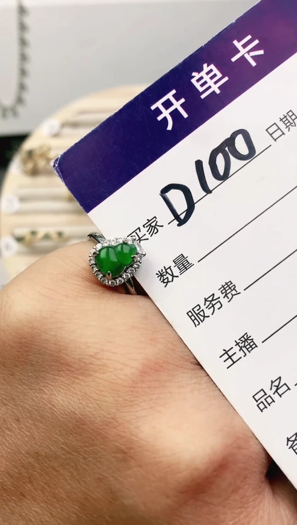 未镶嵌戒指翡翠11111111