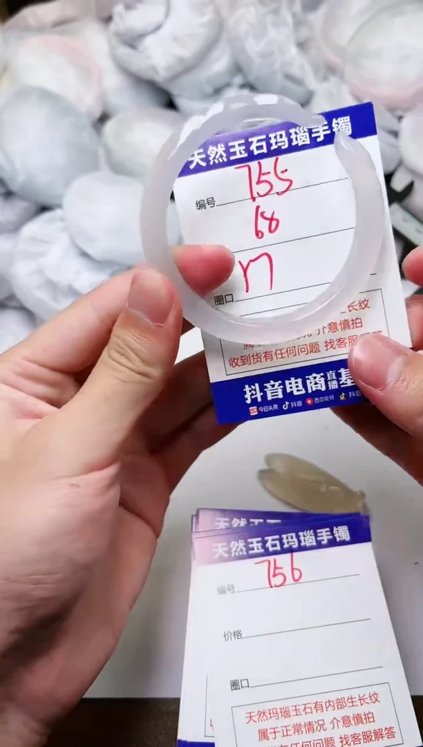 玛瑙/玉髓手镯未镶嵌755