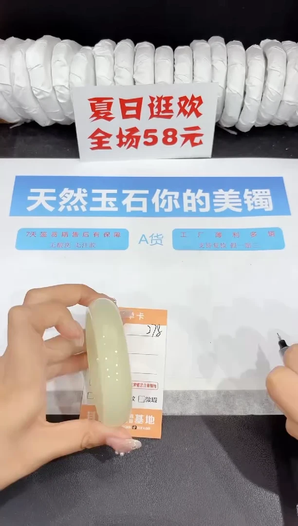 未镶嵌手镯石英质玉278-60